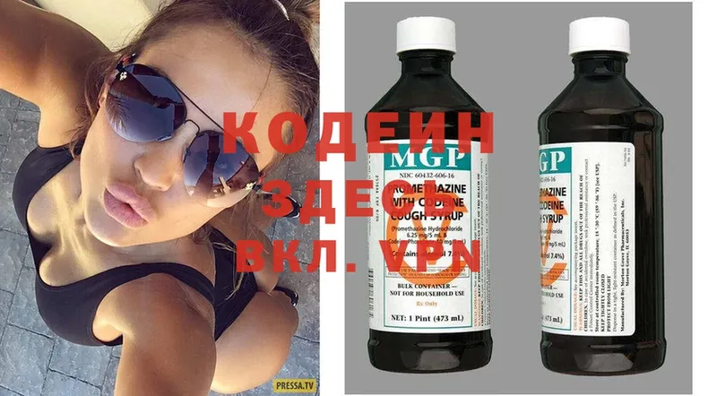 Кодеиновый сироп Lean Purple Drank  Калач-на-Дону 